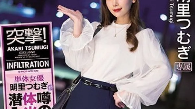 IPX-647 明里紬潜入风俗店体验性感按摩