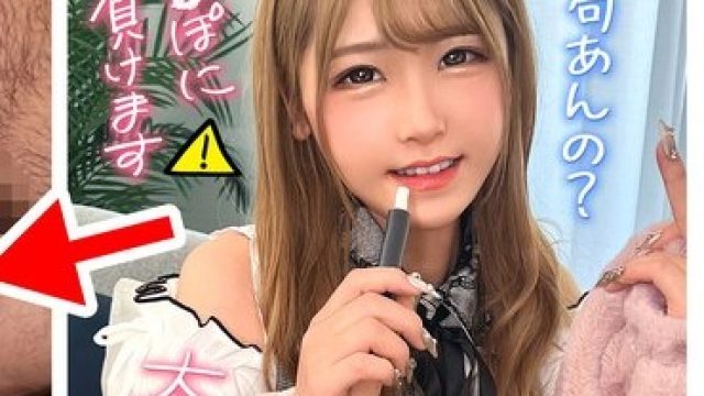 SUKE-157 【貢がせピエンZ世代GAL】太パパ3人と毎日乱交？！お金大好き・セックス大好きな強欲ニート、超かわいい～wwピーピー言いながら自から腰振