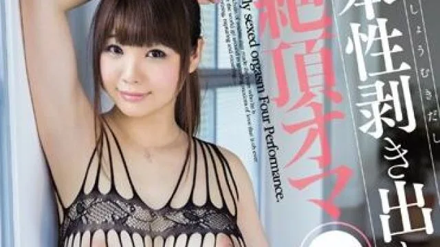 jufd-694 最佳中的最佳-雛菊つばさ