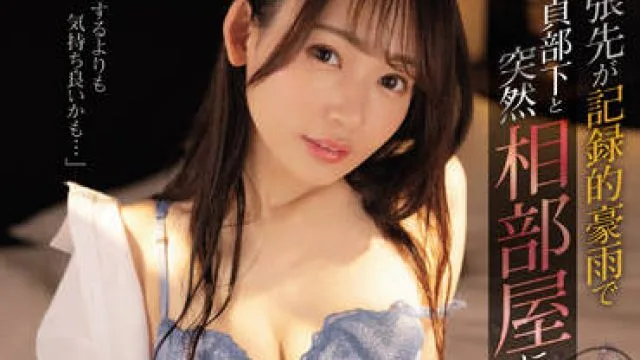 IPX-925 与一个处女下属同住一室-古川ほのか