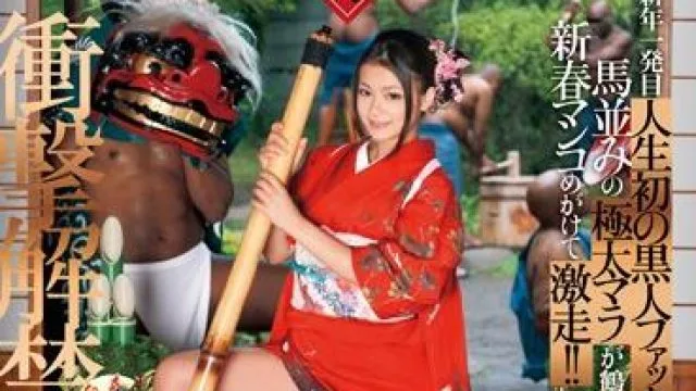 jux-226 黑人美熟女 – 鹤田佳奈