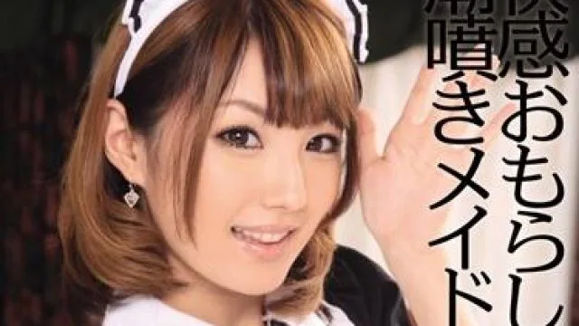 iptd-889 喷水女佣-天海つばさ