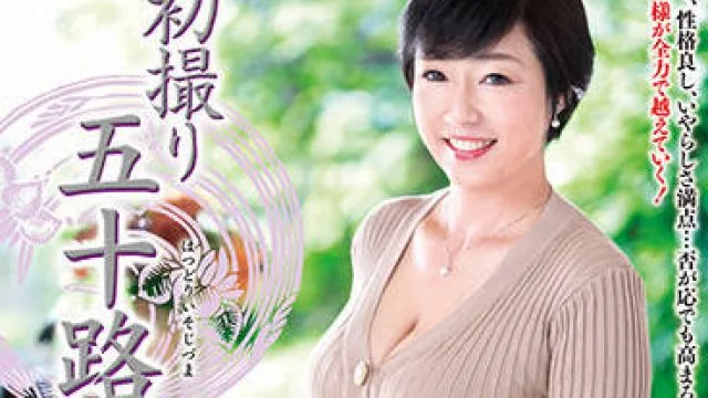 jrze-097 初撮五十路妻-永岡雅美
