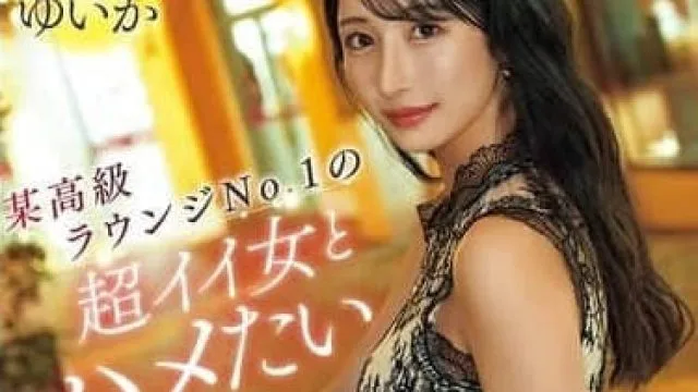NPJS-165 我想和某个高档酒廊里最火辣的女孩发生关系