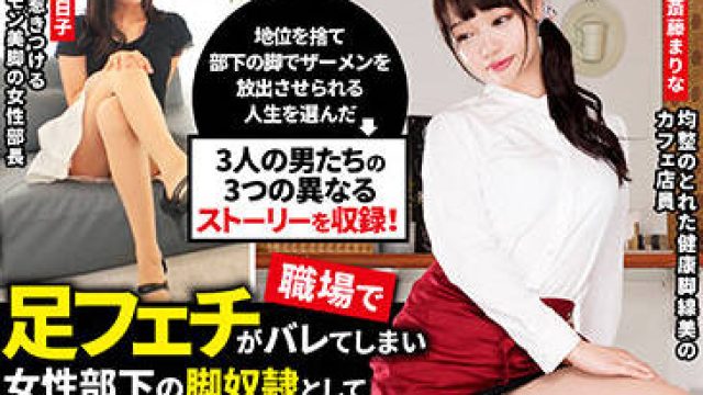 aarm-047 女性部下