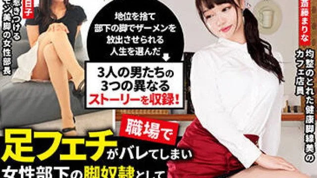 aarm-047 女性部下