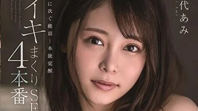 msfh-022 本能覚醒-希代あみ