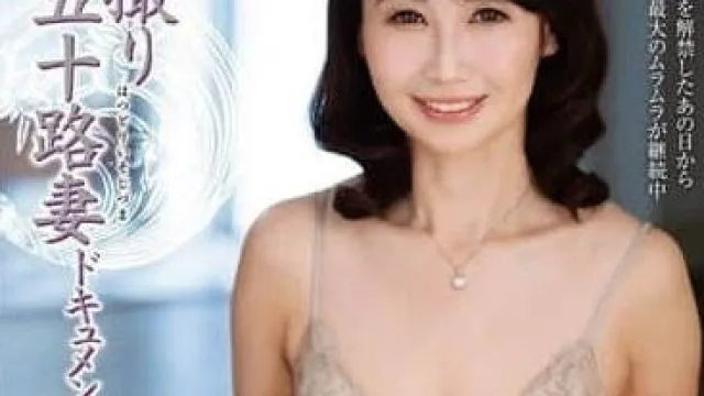 JURA-129 初次拍摄五十岁人妻-須王亜紀