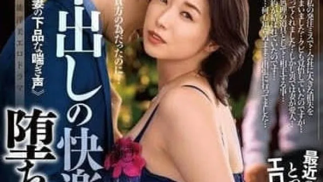 ALDN-398 堕落于中出快感的人妻-加藤椿