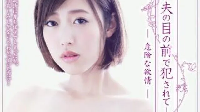 adn-155 危険欲情 -水野朝陽