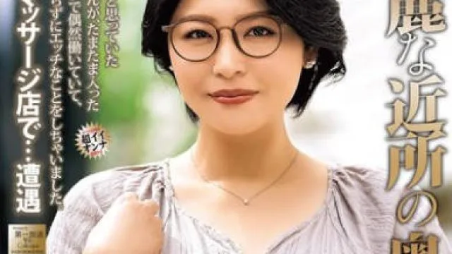 MOND-299 綺麗な近所の奥さんが 赤井美希