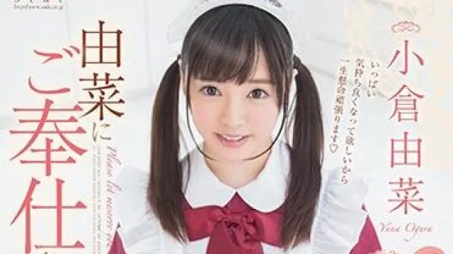 star-877 终极欲望服务 – 小仓由菜