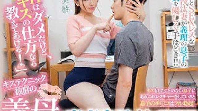 vrtm-477 和性欲超群的后妈练习KISS连续内射