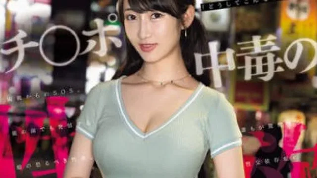 NSODN-011 毎日セックスの事ばかり考えているチ●ポ中毒の性欲モンスターに密着取材。誰もが驚愕する性交依存症の実態とは…。