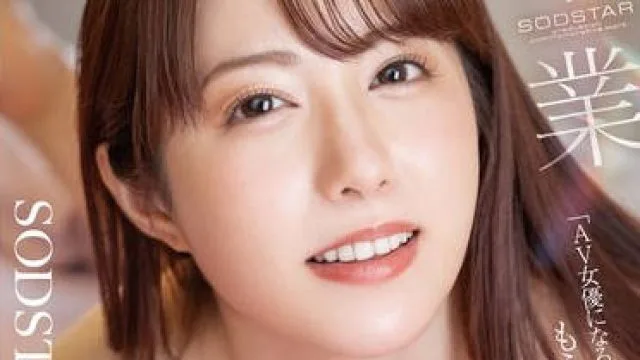 START-462 「AV女優になるからもう会えない…」3年続いた彼女から突然の告白…恋人として最後に彼女の部屋でやりたかったプレイをして燃え上がった 矢埜愛茉