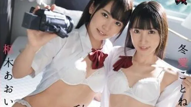 dasd-740 濃密美少女-枢木あおい 冬愛ことね