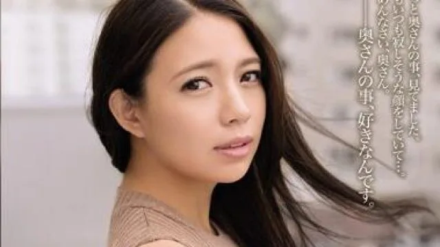 shkd-721 午後三時団地妻-織田真子