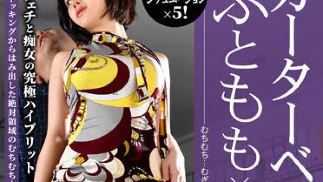 aarm-062 吊袜带大腿