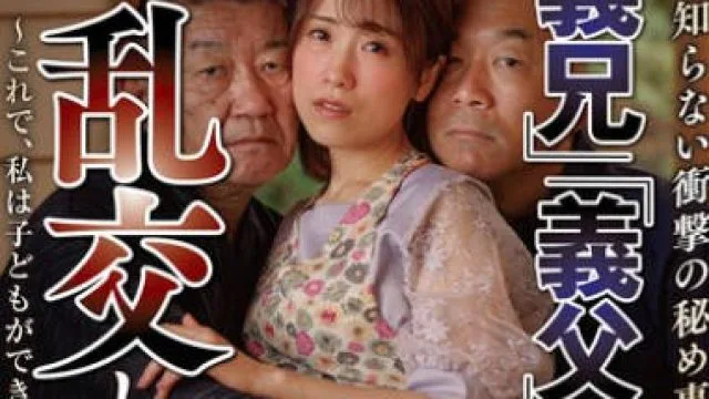 NSFS-373 夫は知らない衝撃の秘め事・・「義兄」「義父」と乱交していた嫁 その後・・ ～これで、私は子どもができました～ 長瀬麻美