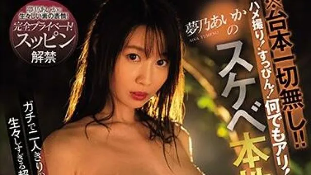 ssni-965 温泉旅行 – 梦乃爱花