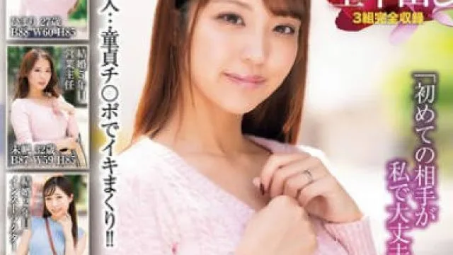 MADM-209 「何回出しても大丈夫…好きなだけしてあげるから」素人熟女妻たちによる童貞筆下ろし 28 ALL2連続生中出し3組完全収録