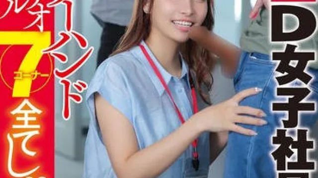 SDJS-285 本気ノーハンドフェラチオスタイル7コーナー全てしゃぶって試す SOD女子社員 第6回フェラチオシンデレラ選手権運営委員会テストプレイヤー制作部AP本多そら
