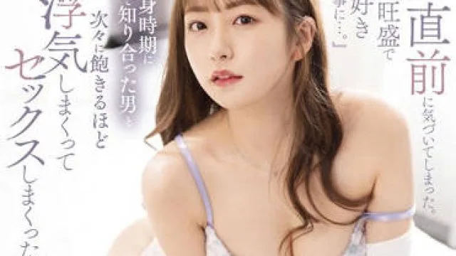 stars-679 我在结婚前才意识到 – 青空ひかり