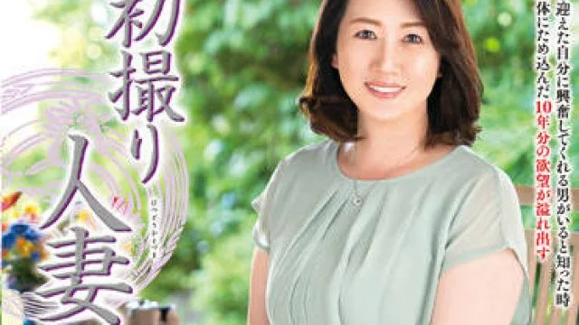 JRZE-126 初撮人妻-大塚仁美