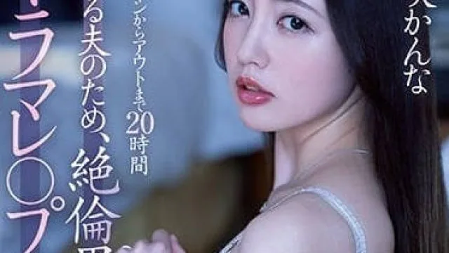 MEYD-820 从订房到退房的20小时 – 美咲佳奈