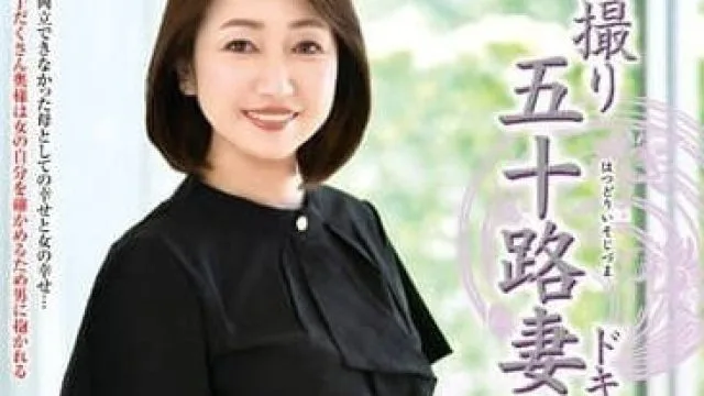JRZE-173 初次拍摄五十岁人妻纪录-波田野香代