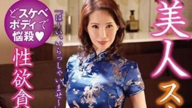 kir-036 美丽的零食妈妈-山口珠理
