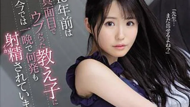 ssis-218 我的学生-乙白さやか