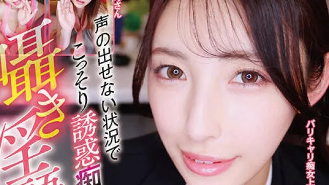 SDMUA-084 【ASMR×完全主観】声の出せない状況でこっそり誘惑痴女の囁き淫語オナサポ12発射精