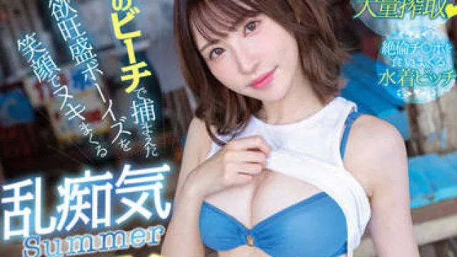 FSDSS-512 猖獗的夏季性行为 – 天使萌