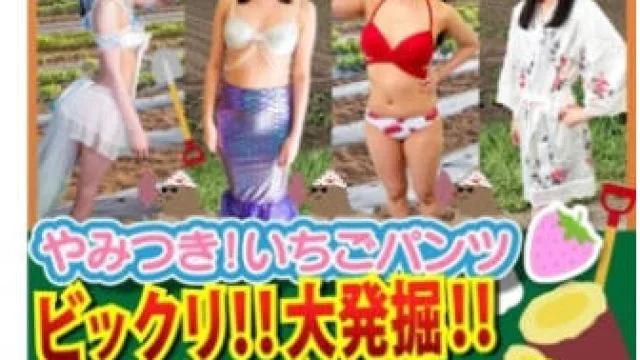 STVF-095 素人パンチラ in 自宅で個人撮影会vol.99！鮮度抜群な果物の様にみずみずしいフレッシュさ溢れ出る可憐な清純ガールたち大豊作の恥じらい撮影会