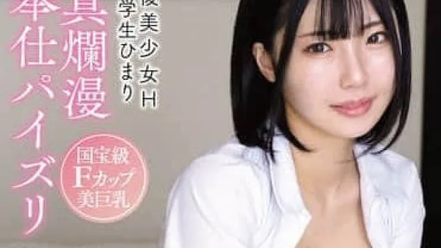 apgh-037放課後美少女H 国宝級Fカップ美巨乳 天真爛漫ご奉仕パイズリ 肉感女学生ひまり-桃瀬ひまり