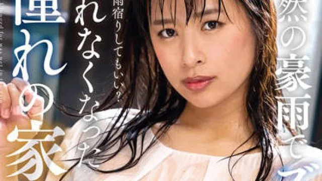 NACR-613 我梦中的导师 – 春菜はな
