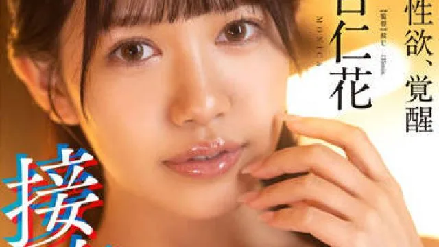 STARS-721 接吻与性交 – 百仁花精彩演绎