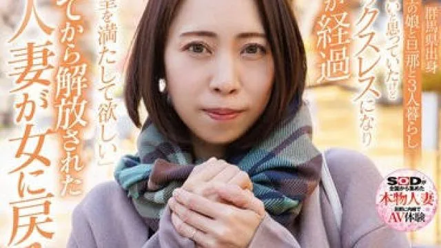 SDNM-473 いつまでも私を求めて欲しいから美意識だけは忘れたくない 河野純香 44歳 AV DEBUT