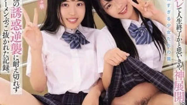 mukd-534水泳終わりの濡れ蒸れパンティ投げつけてノーパン挑発してくるW小悪魔巨乳美少女。 盗撮バレて人生終了かと思いきや神展開。