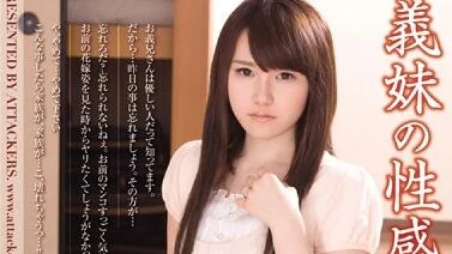 rbd-408 義妹の性感帯-上原結衣