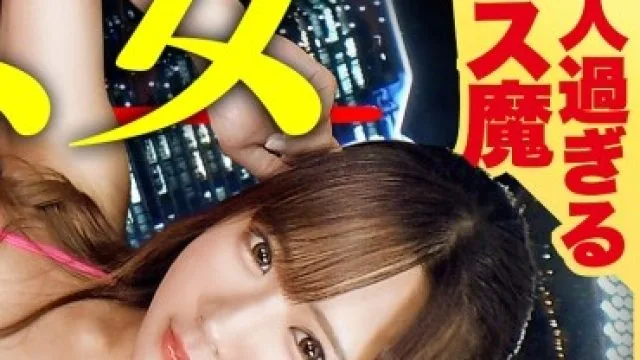 TEN-042 【アッパー系！港区ビッチ】余分な前説、ヌルい前戯、一切無し！！イキなりフルスロットルで、美人過ぎるIT広告営業ウーマンをイカせまく