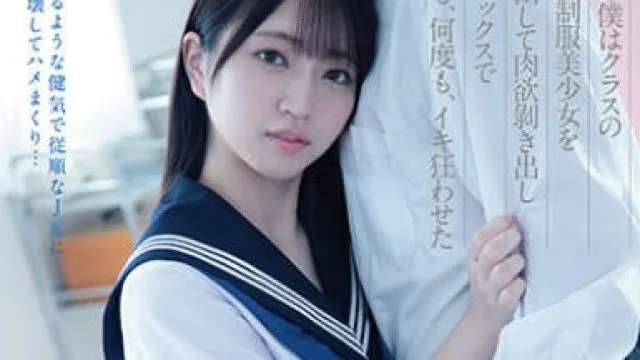 FSDSS-741 教師の僕はクラスの陰キャ制服美少女を呼び出して肉欲？き出し貪りセックスで何度も、何度も、イキ狂わせた 永野鈴