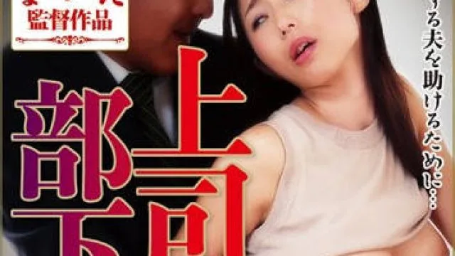 BNSPS-312 老板和下属的妻子-篠田あゆみ