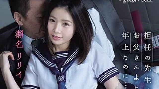 cawd-248 放课后 – 瀬名莉莉
