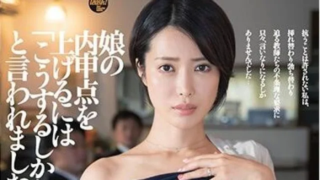 女儿的乳房 – 君岛美绪