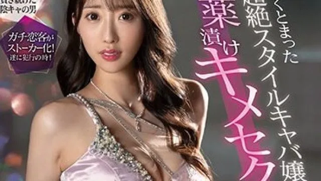 SSIS-090 级美巨乳少女淫乱风俗榨干最后一滴梦乃爱华