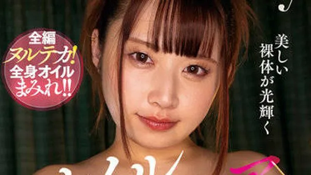 NACR-609 椰子油狂热-水原みその