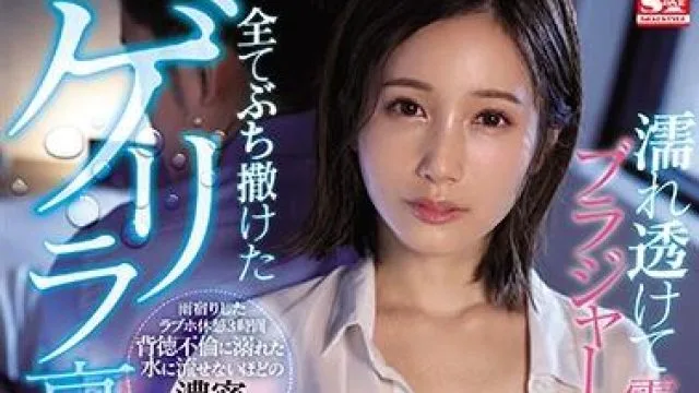 ssni-929 女上司-小島みなみ