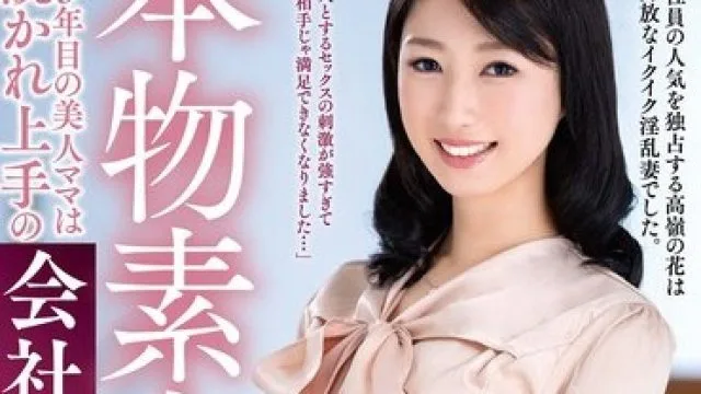 VEO-038 本物素人妻AV Debut！！結婚3年目の美人ママは口説かれ上手の会社受付嬢 佐々木結衣